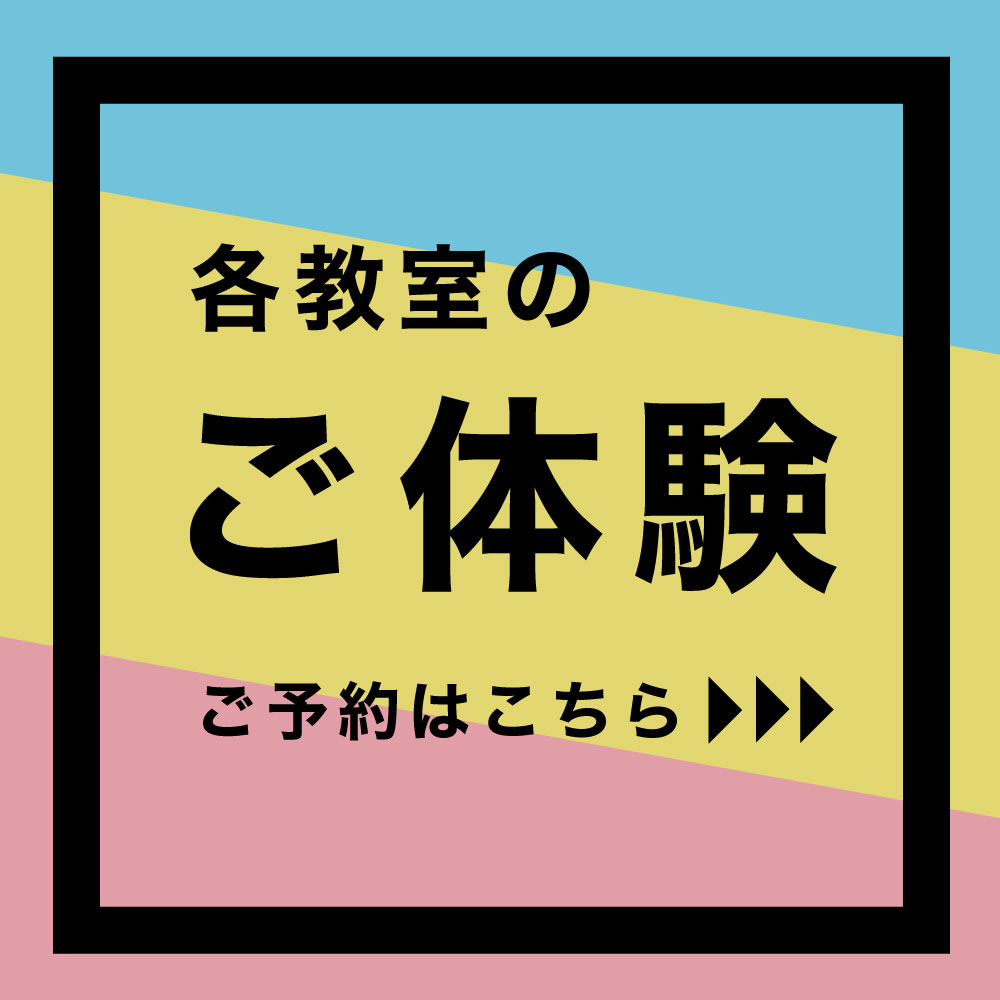 アートスクール おすすめ